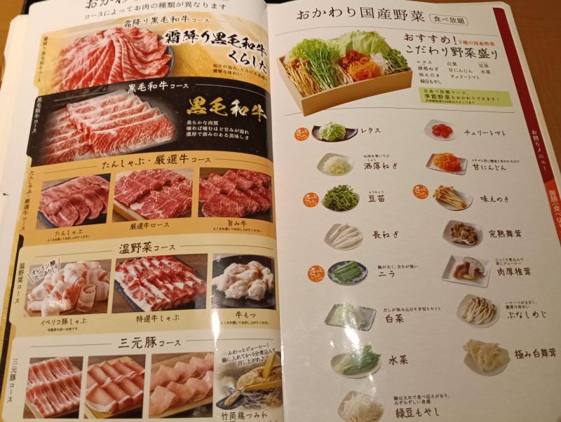 20260319_20260319_しゃぶしゃぶ温野菜 メニュー