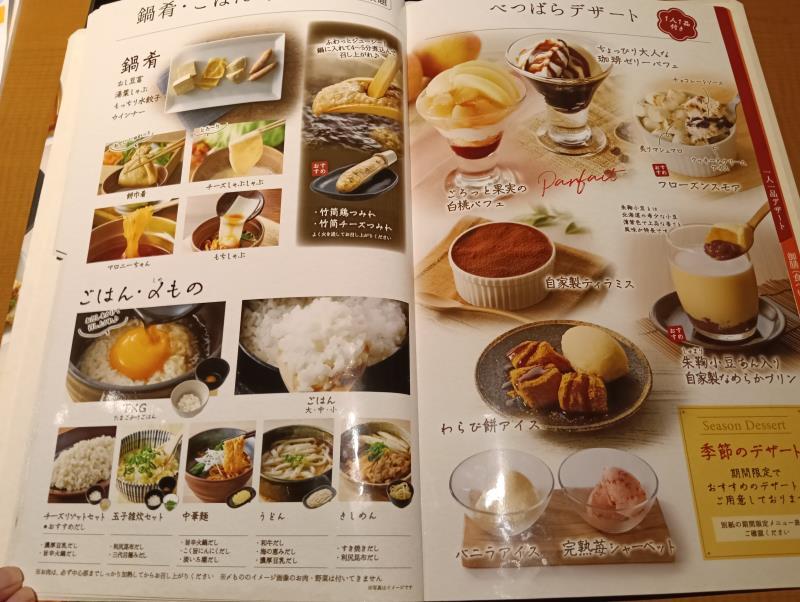 20260319_20260319_しゃぶしゃぶ温野菜 メニュー