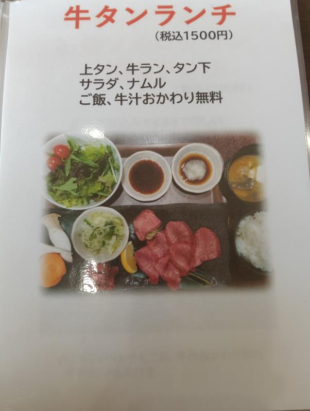 20260321_最強ハラミ焼肉 いちぼ メニュー