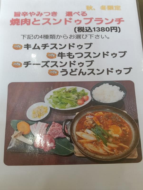 20260321_最強ハラミ焼肉 いちぼ メニュー