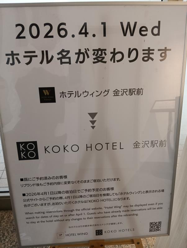 20260330_KOKO HOTEL 金沢駅前