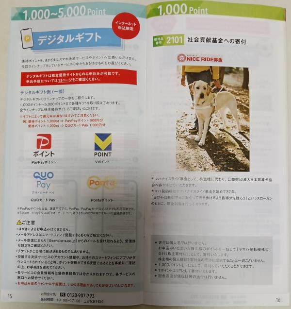 202603_ヤマハ発動機