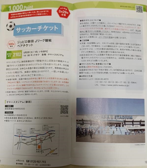 202603_ヤマハ発動機