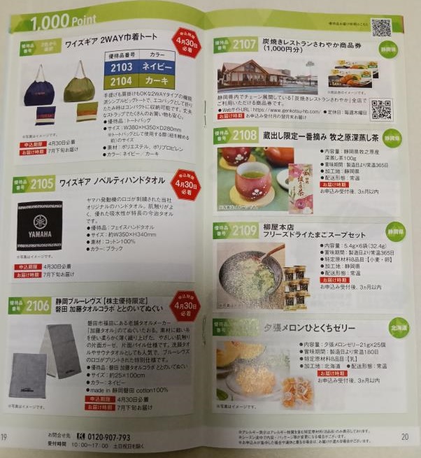 202603_ヤマハ発動機