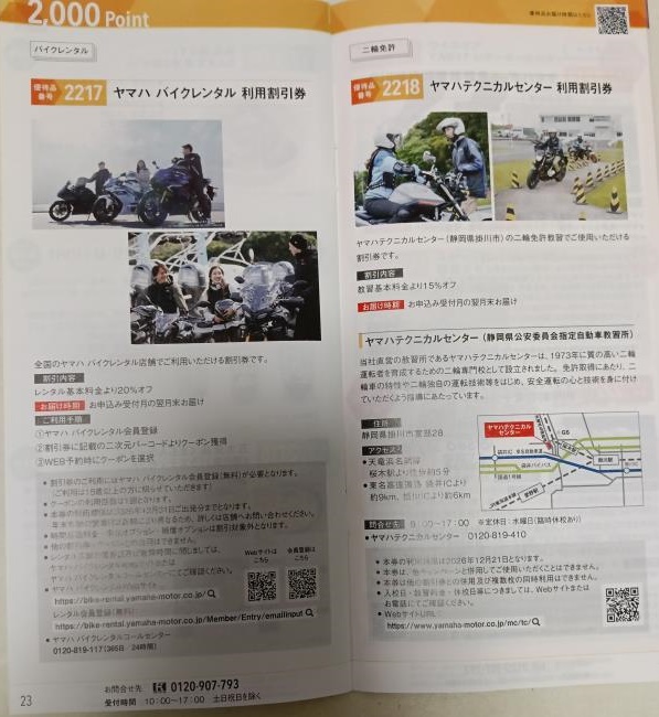 202603_ヤマハ発動機