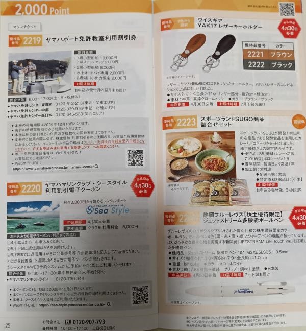 202603_ヤマハ発動機