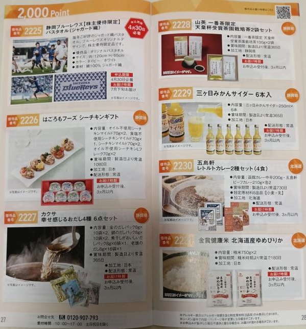 202603_ヤマハ発動機