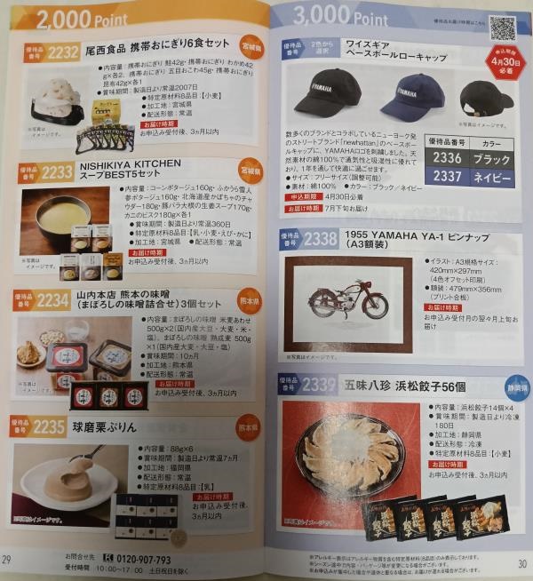 202603_ヤマハ発動機