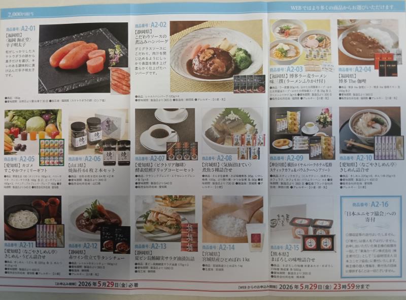 202603_東海カーボン