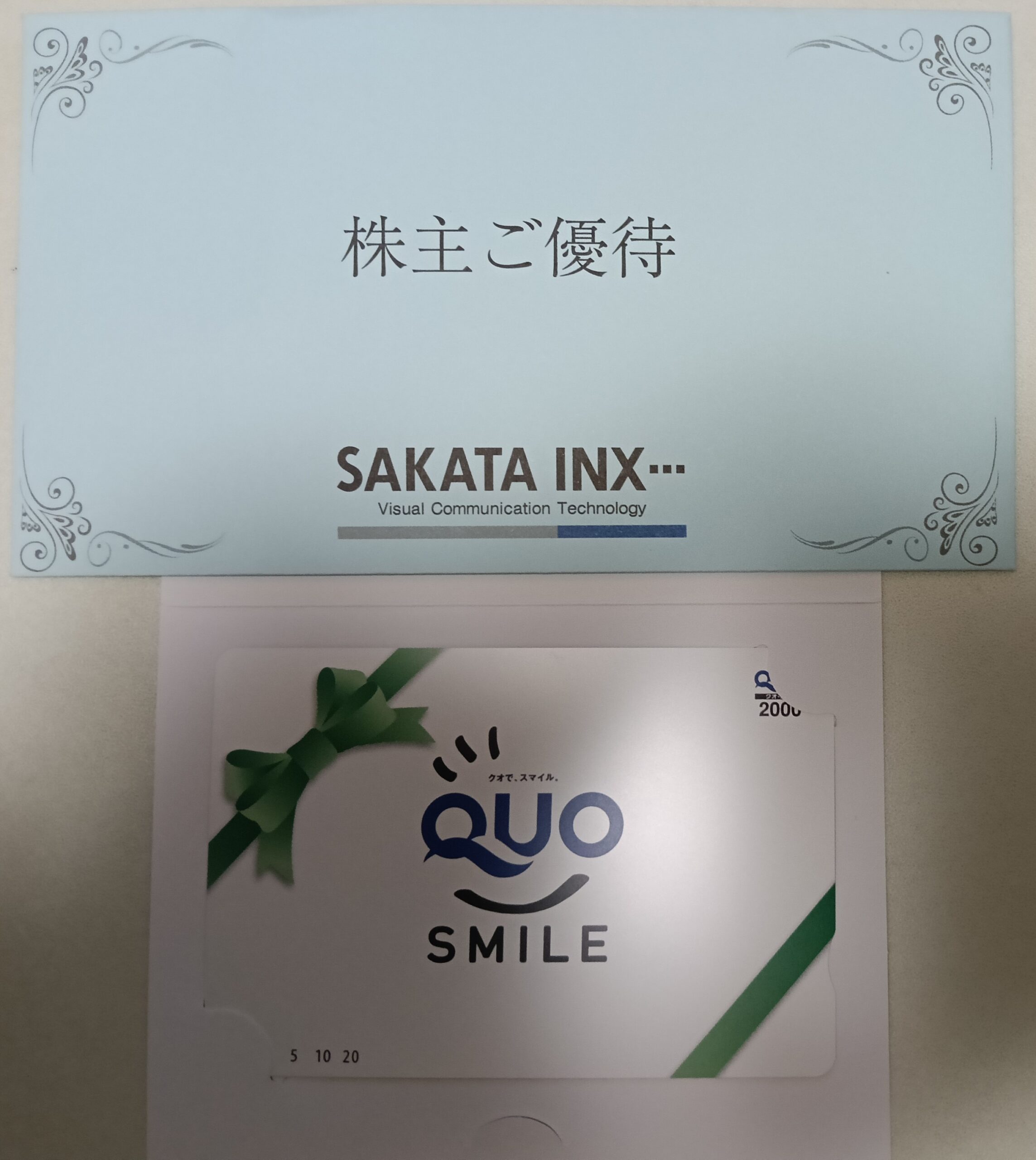 202603_サカタインクス