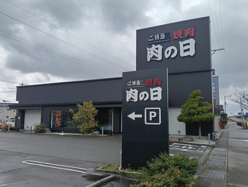 20260402_特急焼肉 肉の日 8号線二宮店