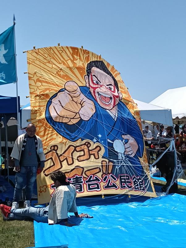 20260510_世界の凧の祭典