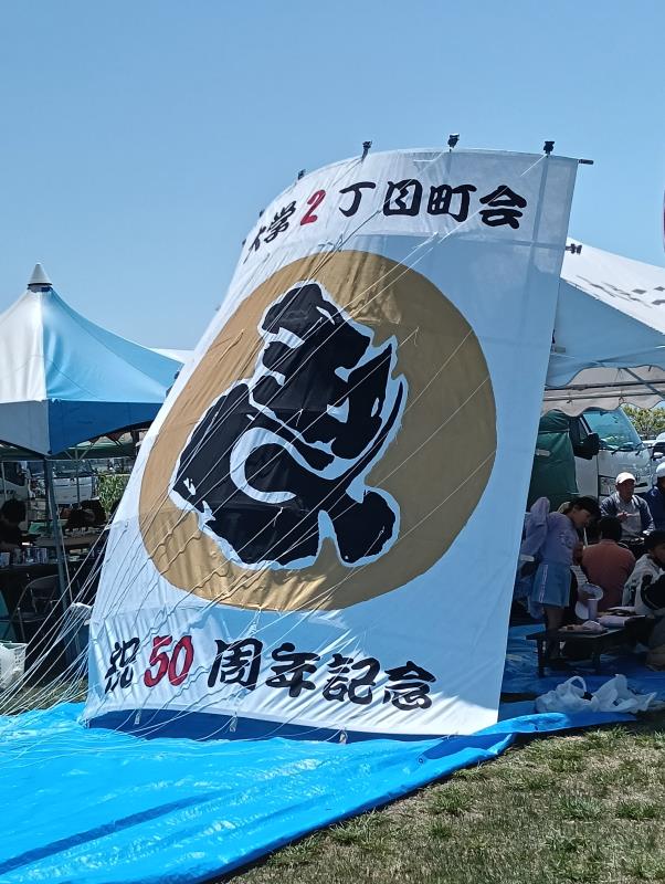 20260510_世界の凧の祭典