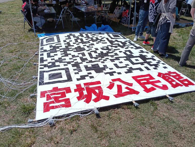 20260510_世界の凧の祭典