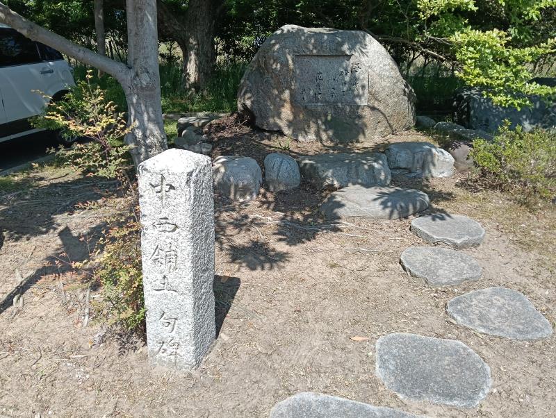 20260517_中西舗土　句碑