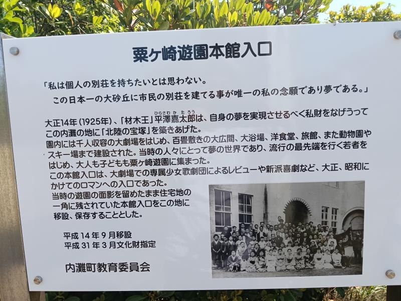 20260517_粟崎遊園本館入口