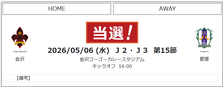 202605_いちごオフィスリート投資法人