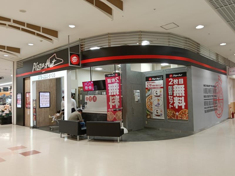 20260603_ピザハット イオンタウン金沢駅西本町店