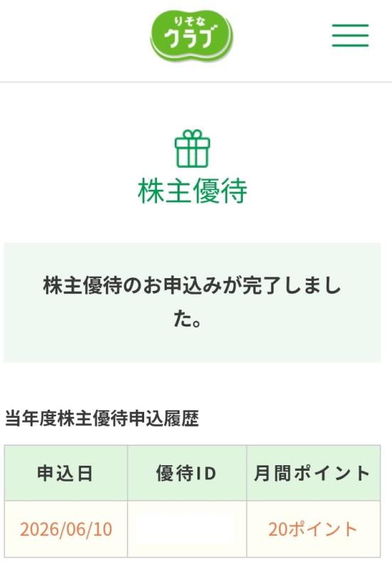 202606_りそなホールディングス