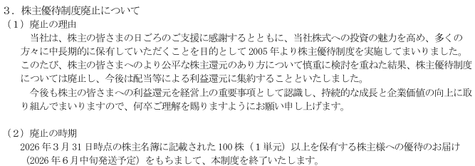 202606_スクロール