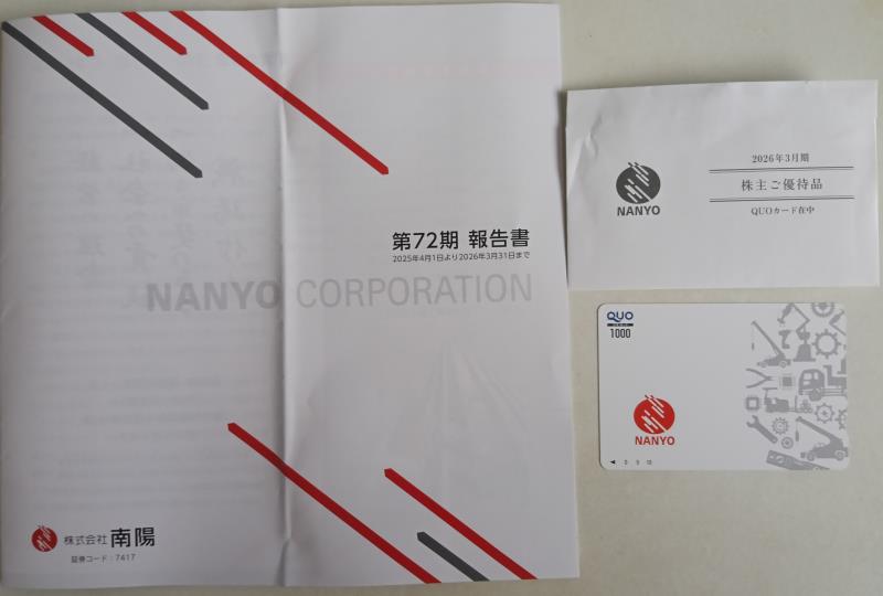202606_南陽