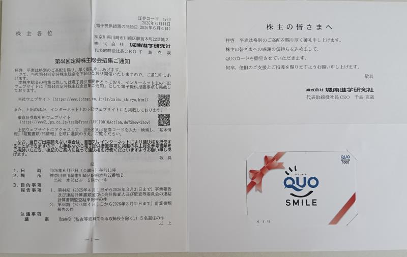 202606_城南進学研究社