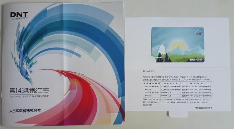 202606_大日本塗料