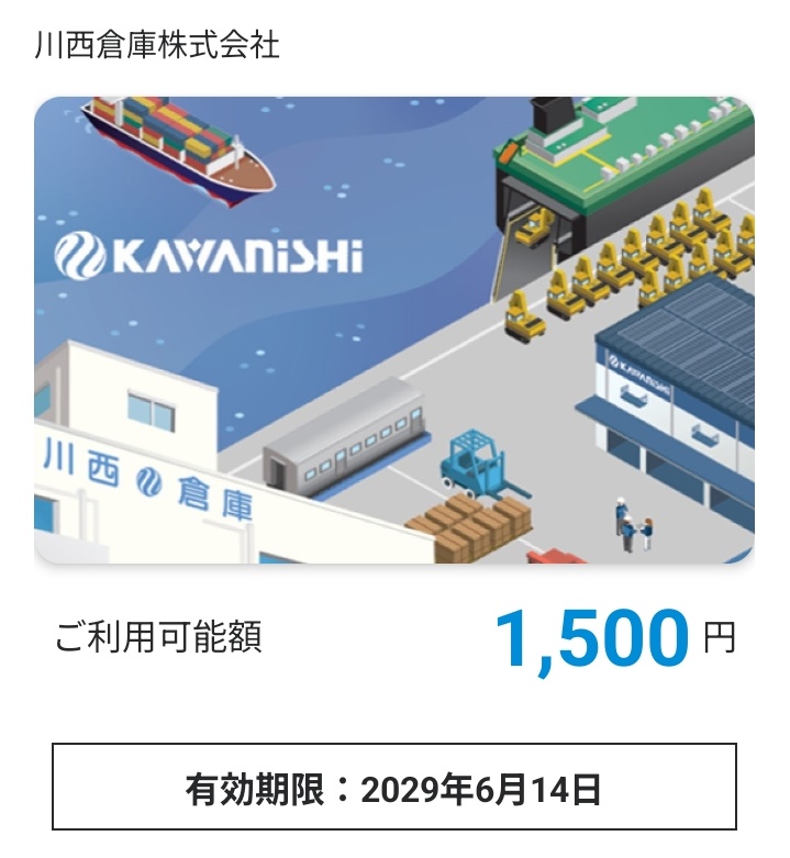 202606_川西倉庫
