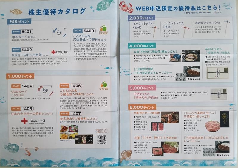 202606_日工