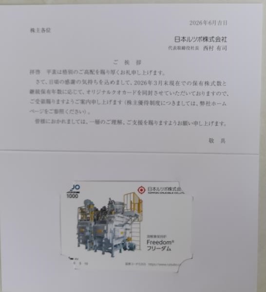 202606_日本坩堝