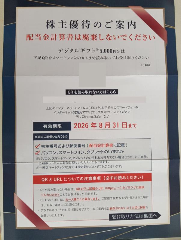 202606_レントラックス
