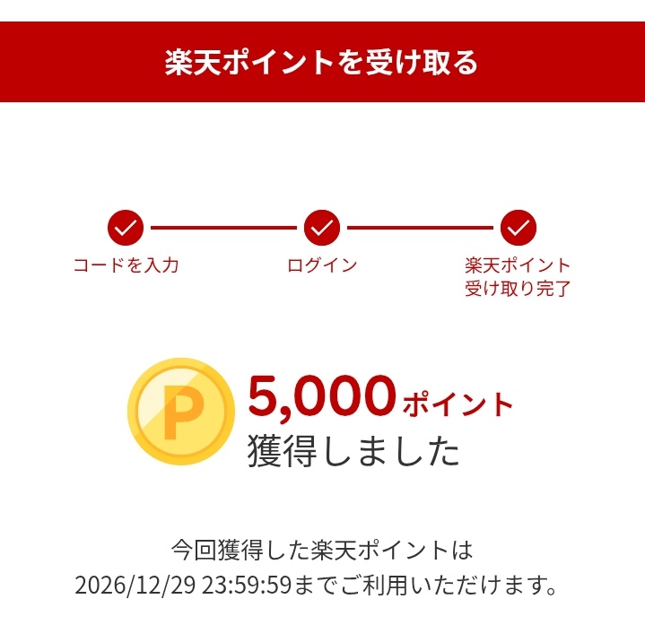 202606_レントラックス