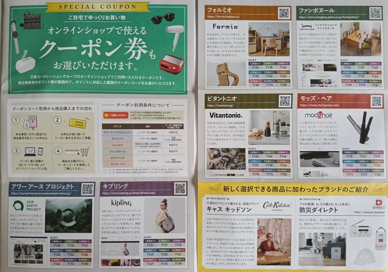 202606_三栄コーポレーシヨン