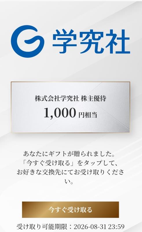 202606_学究社