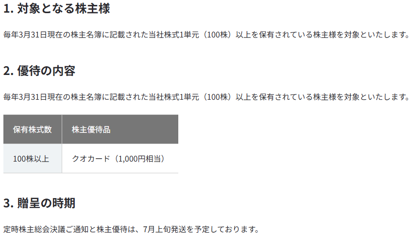 202606_橋本総業ＨＬＤＧ