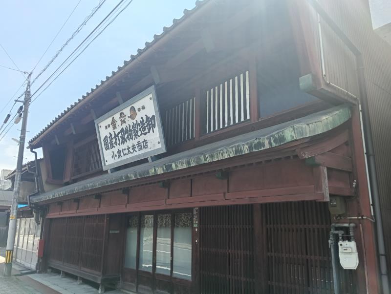 20260717_小泉仁太夫商店
