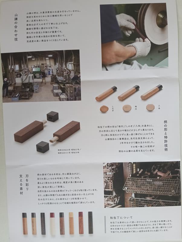 20260717_山謙木工所