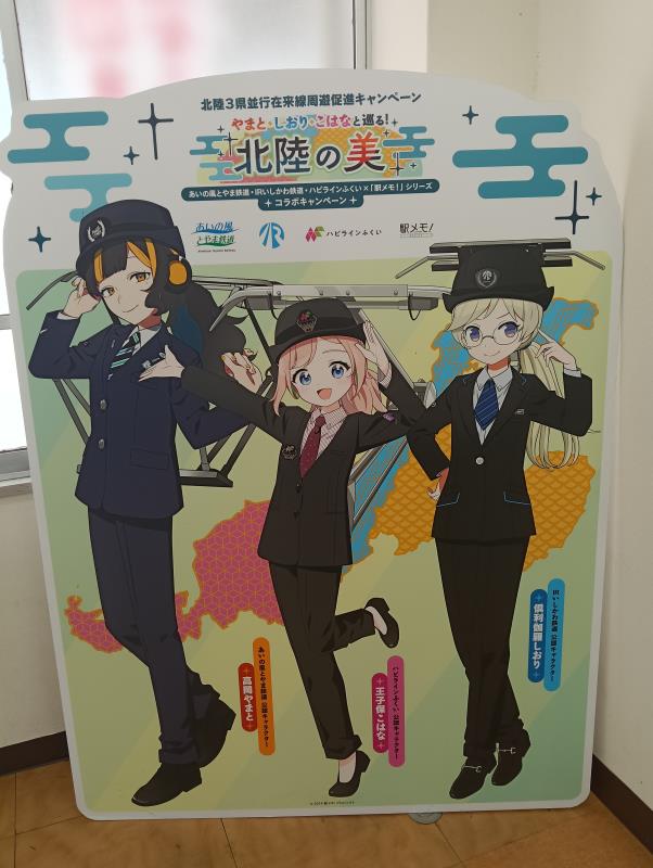 20260717_武生駅