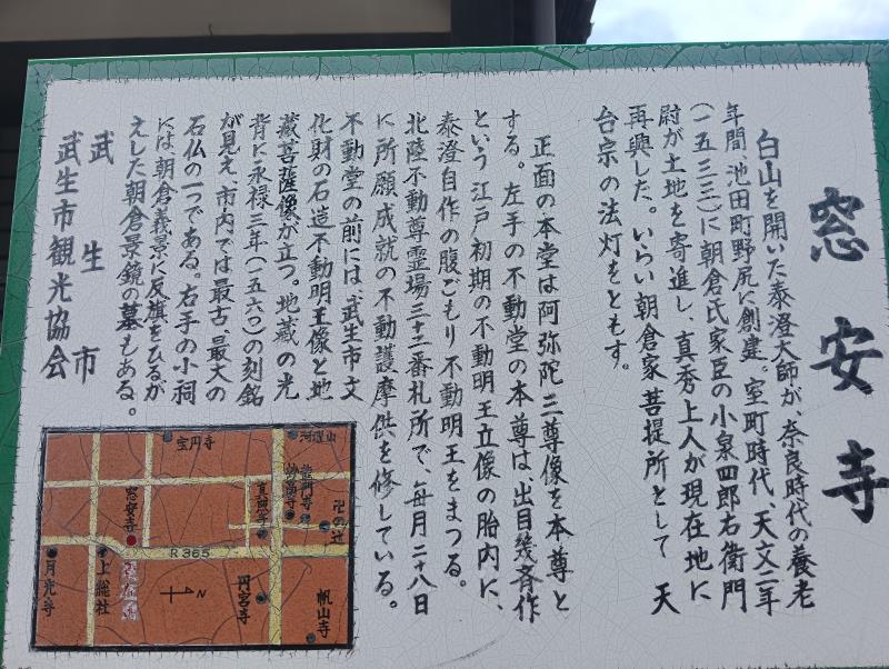 20260717_窓安寺