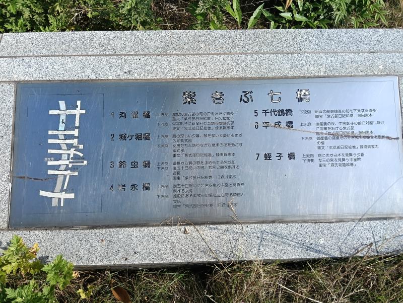 20260717_紫きぶ七橋