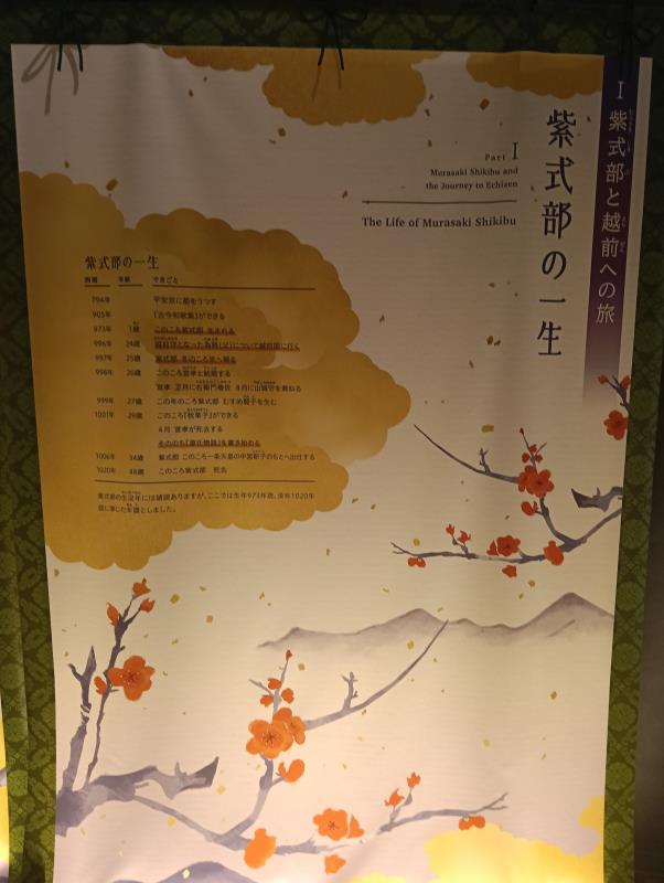 20260717_紫ゆかりの館