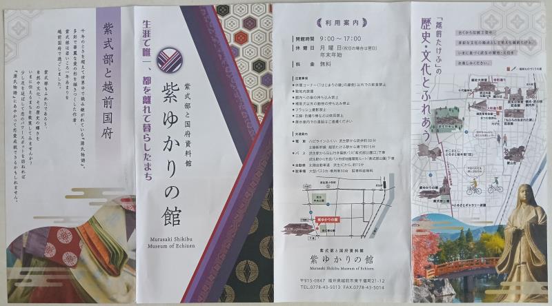 20260717_紫ゆかりの館