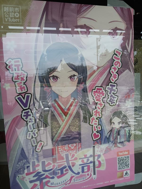 20260717_紫ゆかりの館