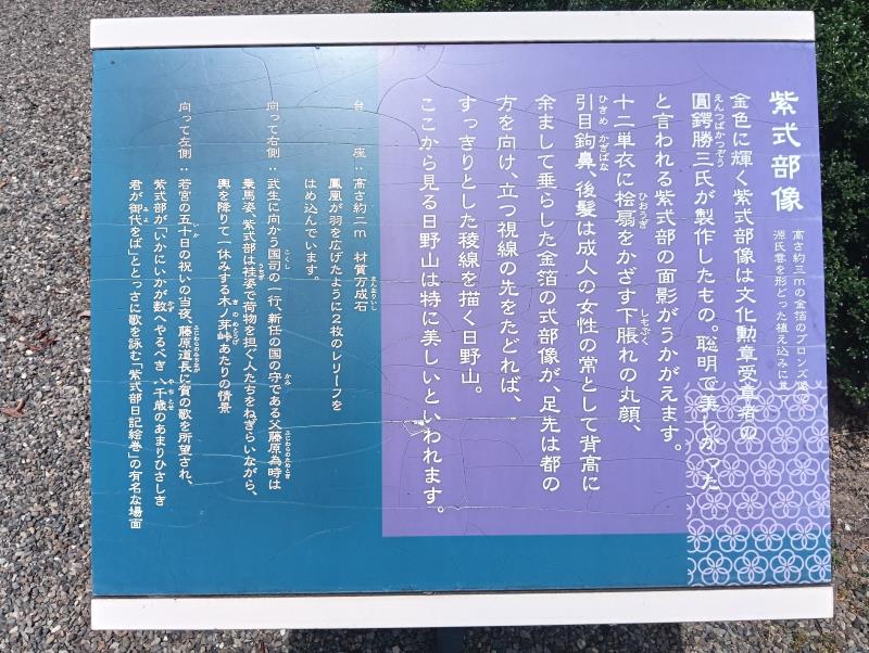 20260717_紫式部像