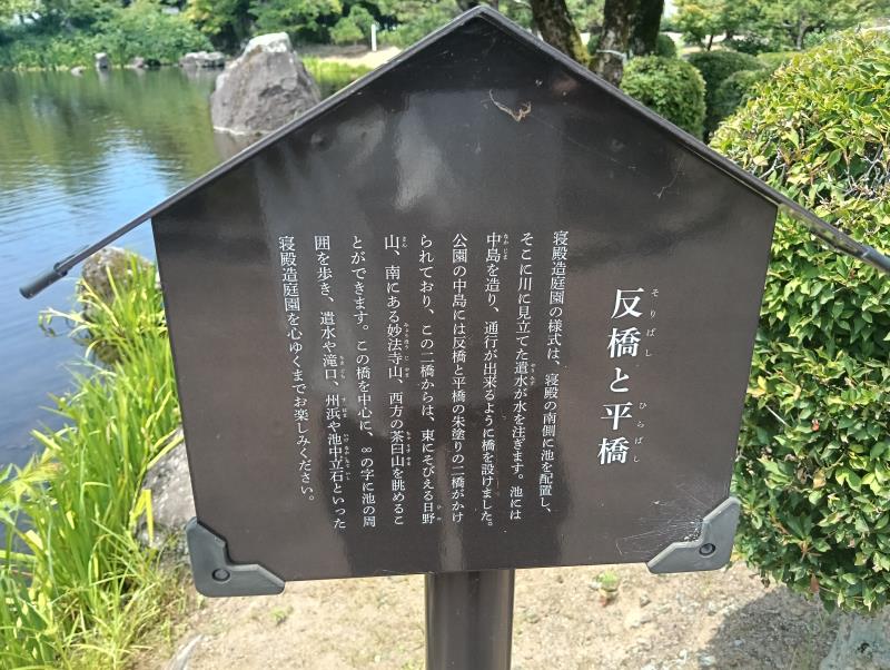 20260717_紫式部公園 そり橋と平橋
