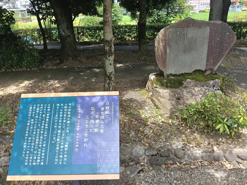 20260717_紫式部公園 紫式部歌碑