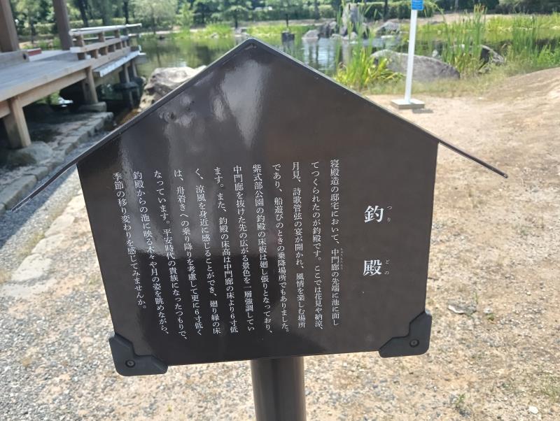 20260717_紫式部公園 釣殿