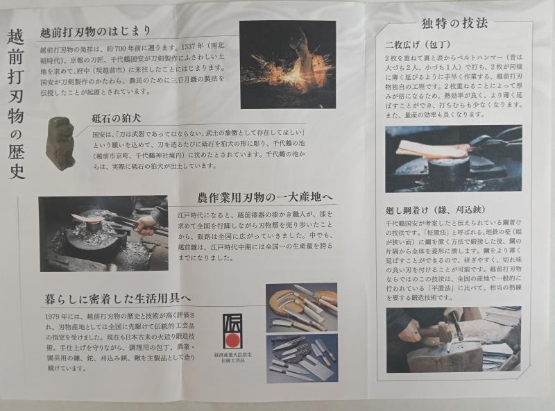 20260717_越前千代鶴の館