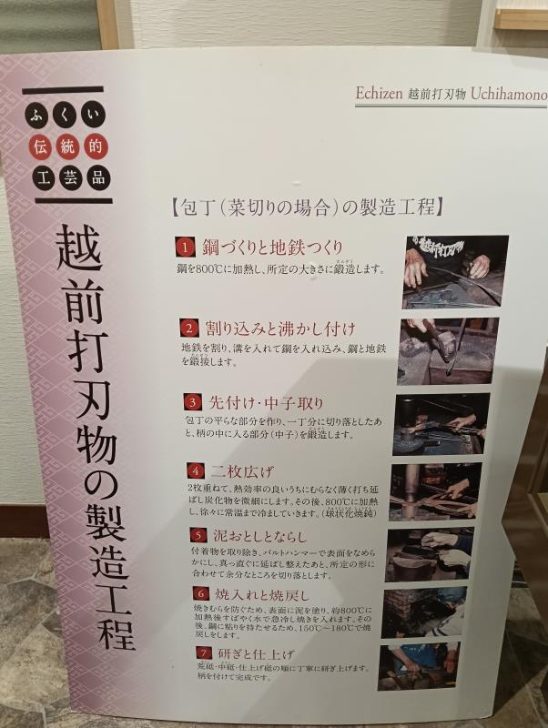 20260717_越前千代鶴の館