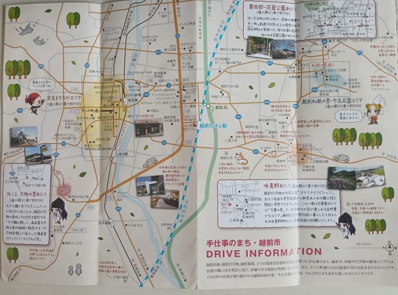 20260717_越前市観光MAP